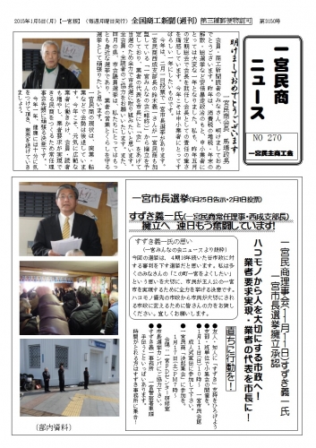 民商ニュース2015.1.jpg