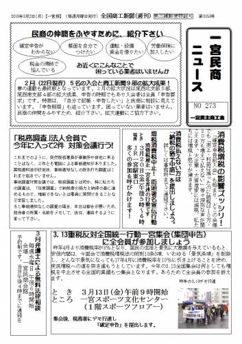 民商ニュース2015.3.jpg