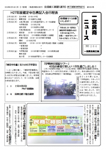 民商ニュース2016.2.jpg