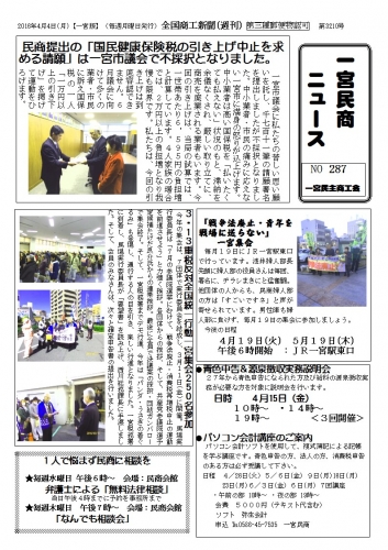 民商ニュース2016.4.jpg