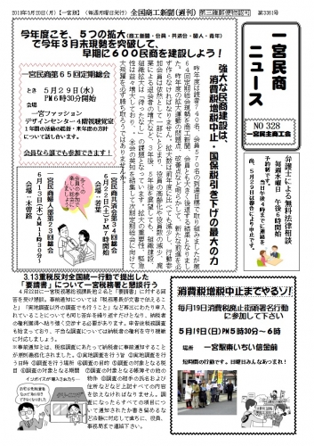 民商ニュース2019.5.jpg