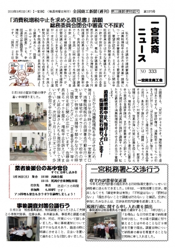 民商ニュース2019.9.jpg